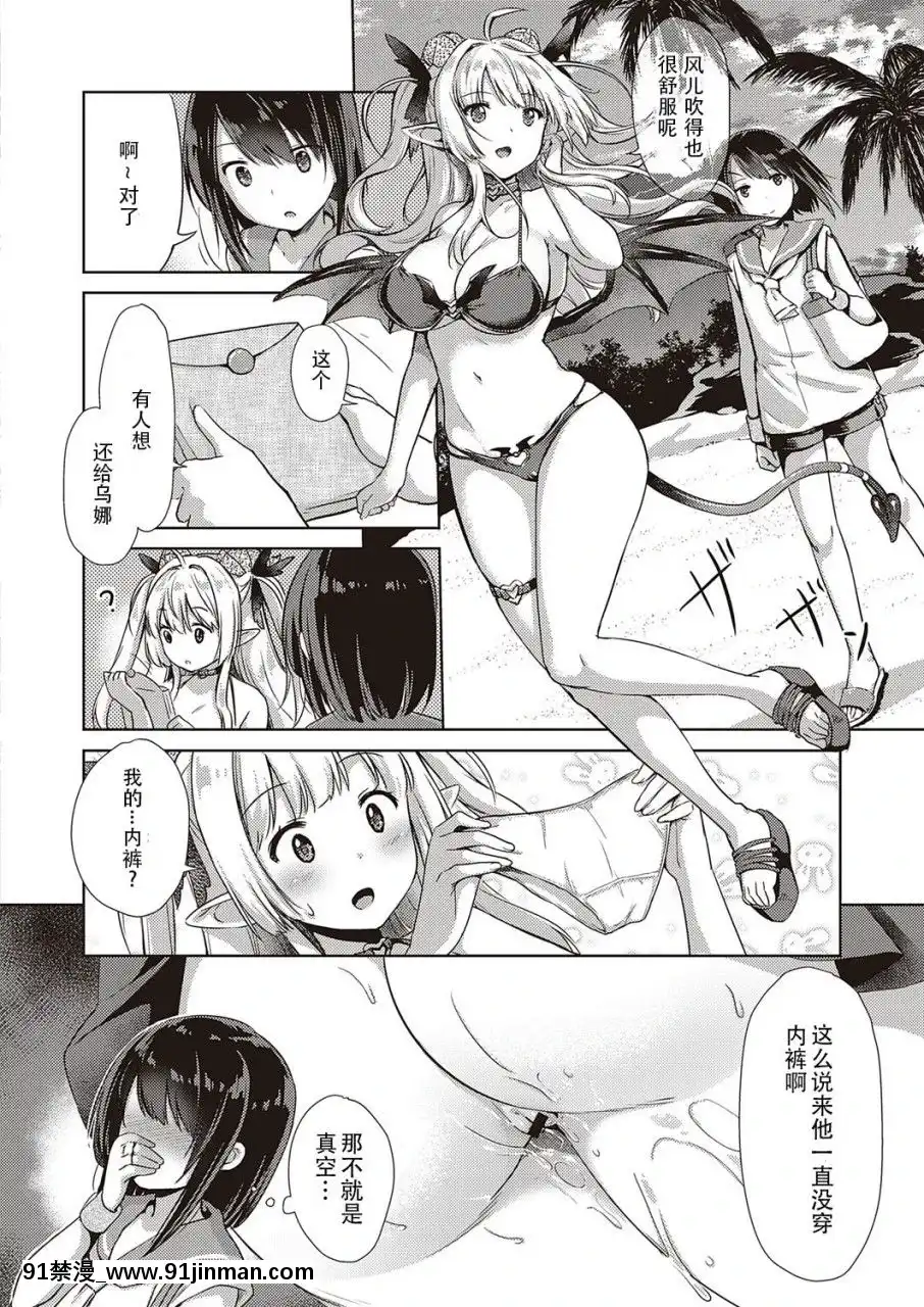 [胸墊漢化組][ShiBi]サキュバスカンパニ[胸墊漢化組][ShiBi]サキュバスカンパニー[五條悟 18禁]