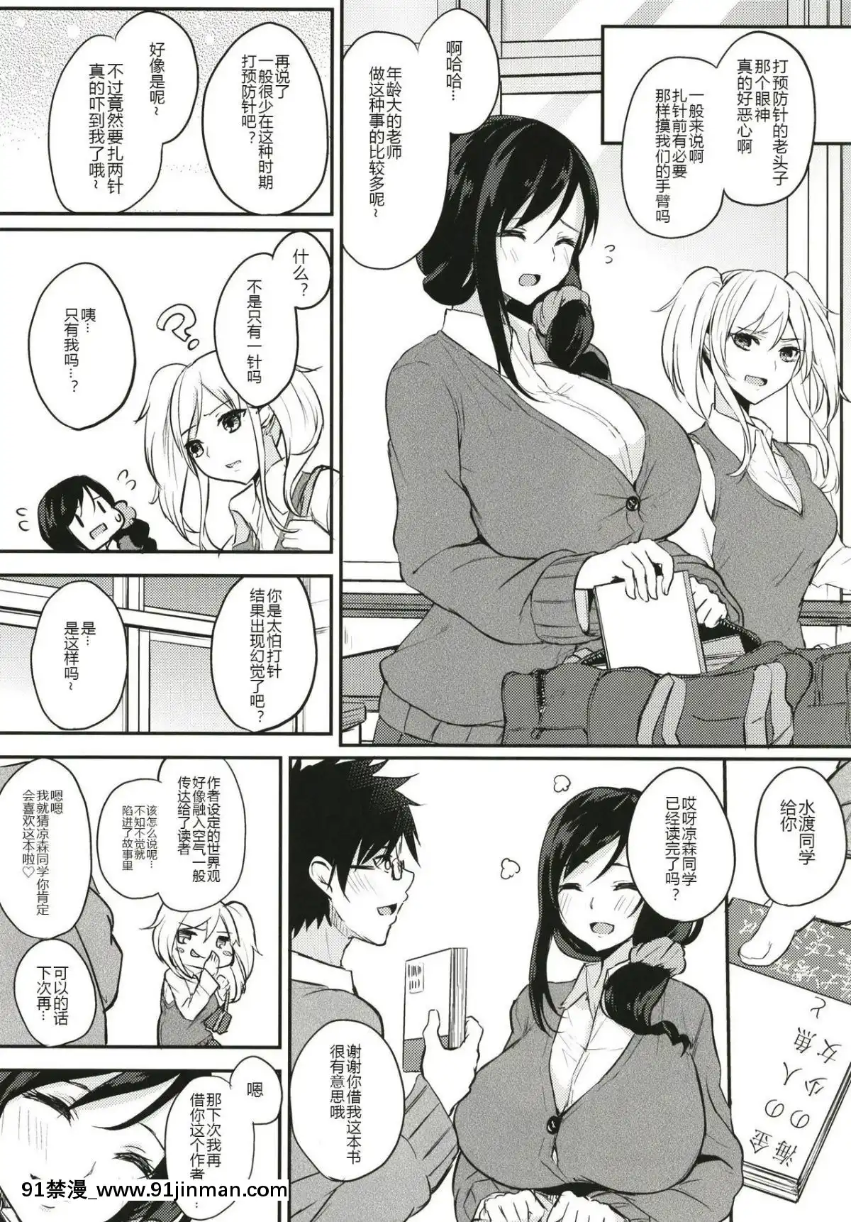 [黑鍋漢化組](C90)[おとぎの國のソープランド(黒川おとぎ)]放課後ミルクラテ[孫藝珍 18禁]