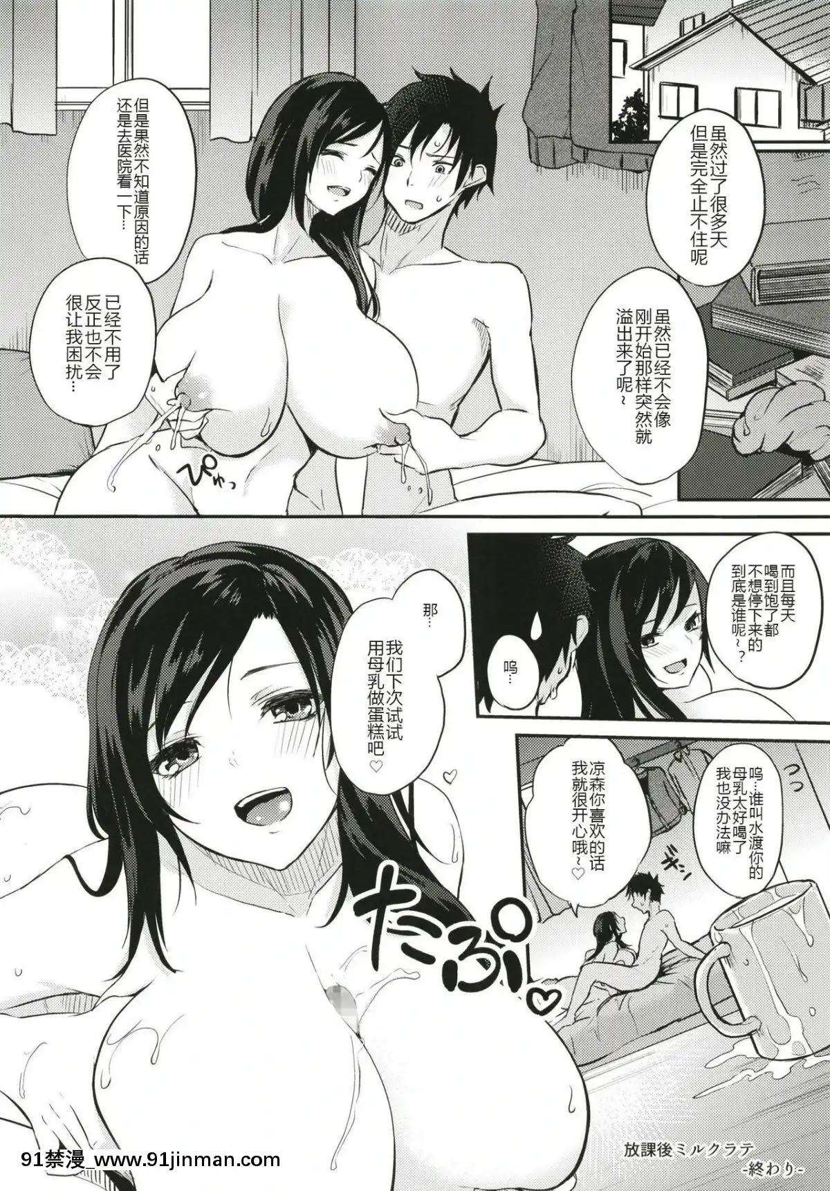 [黑鍋漢化組](C90)[おとぎの國のソープランド(黒川おとぎ)]放課後ミルクラテ[孫藝珍 18禁]