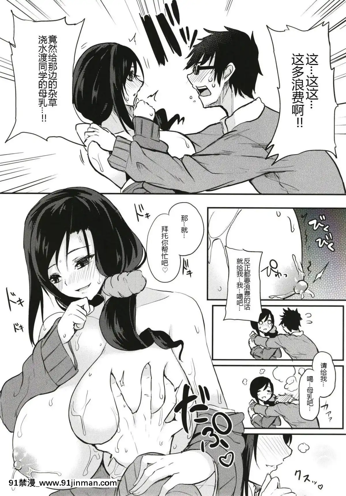 [黑鍋漢化組](C90)[おとぎの國のソープランド(黒川おとぎ)]放課後ミルクラテ[孫藝珍 18禁]