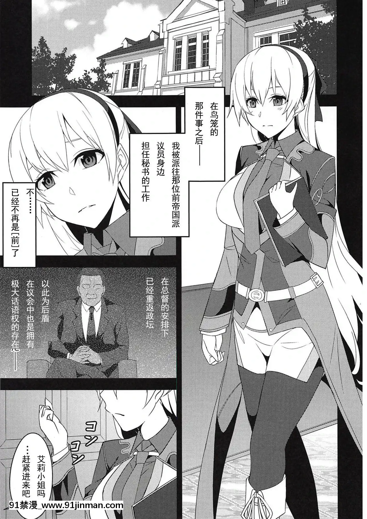 [輓歌個人漢化](C94)[ものらび(らび)]鳥篭の夜After(英雄伝説閃の軌跡)[ゴールデンカムイ 18禁 ピクシブ]