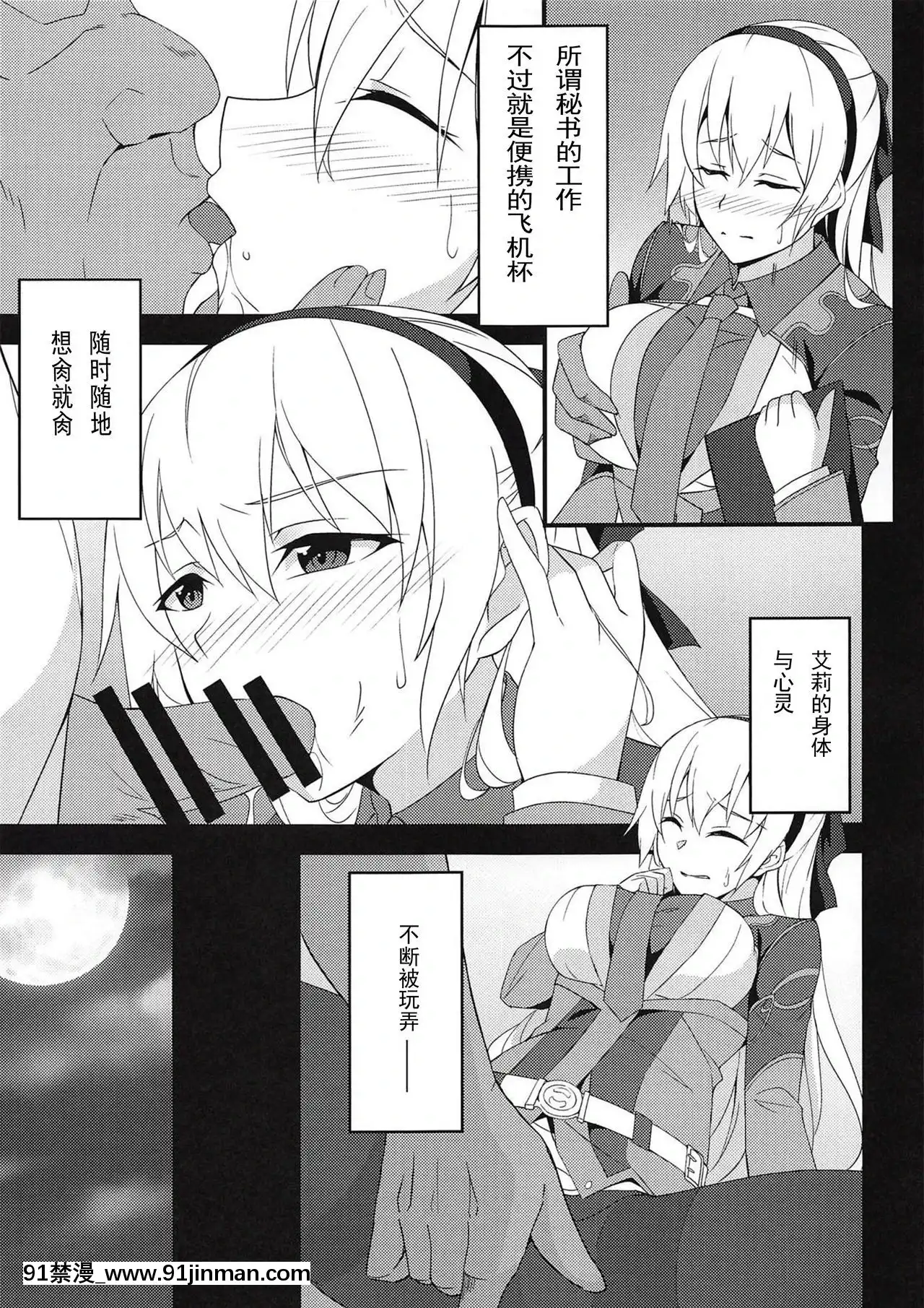 [輓歌個人漢化](C94)[ものらび(らび)]鳥篭の夜After(英雄伝説閃の軌跡)[ゴールデンカムイ 18禁 ピクシブ]