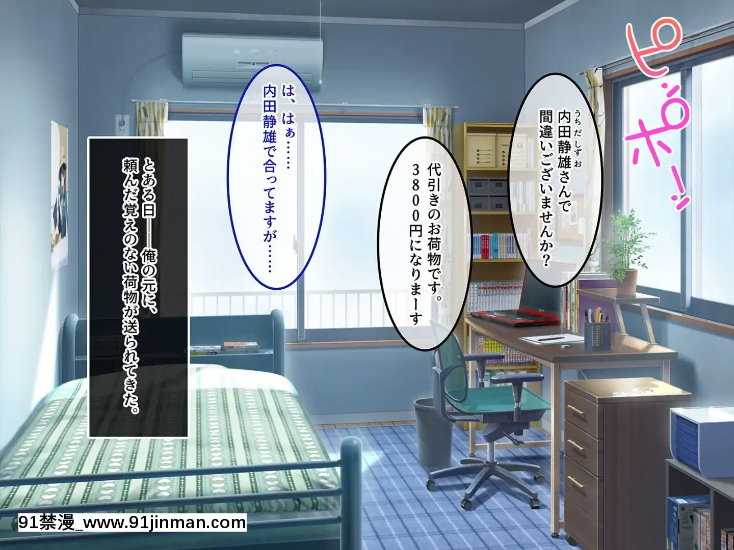 (同人CG集)[あまい惑星]ヴァーチャル世界からコンニチハ!～僕のVRスティックで女の子にやりたい放題！？～[18禁 動畫 無修正]