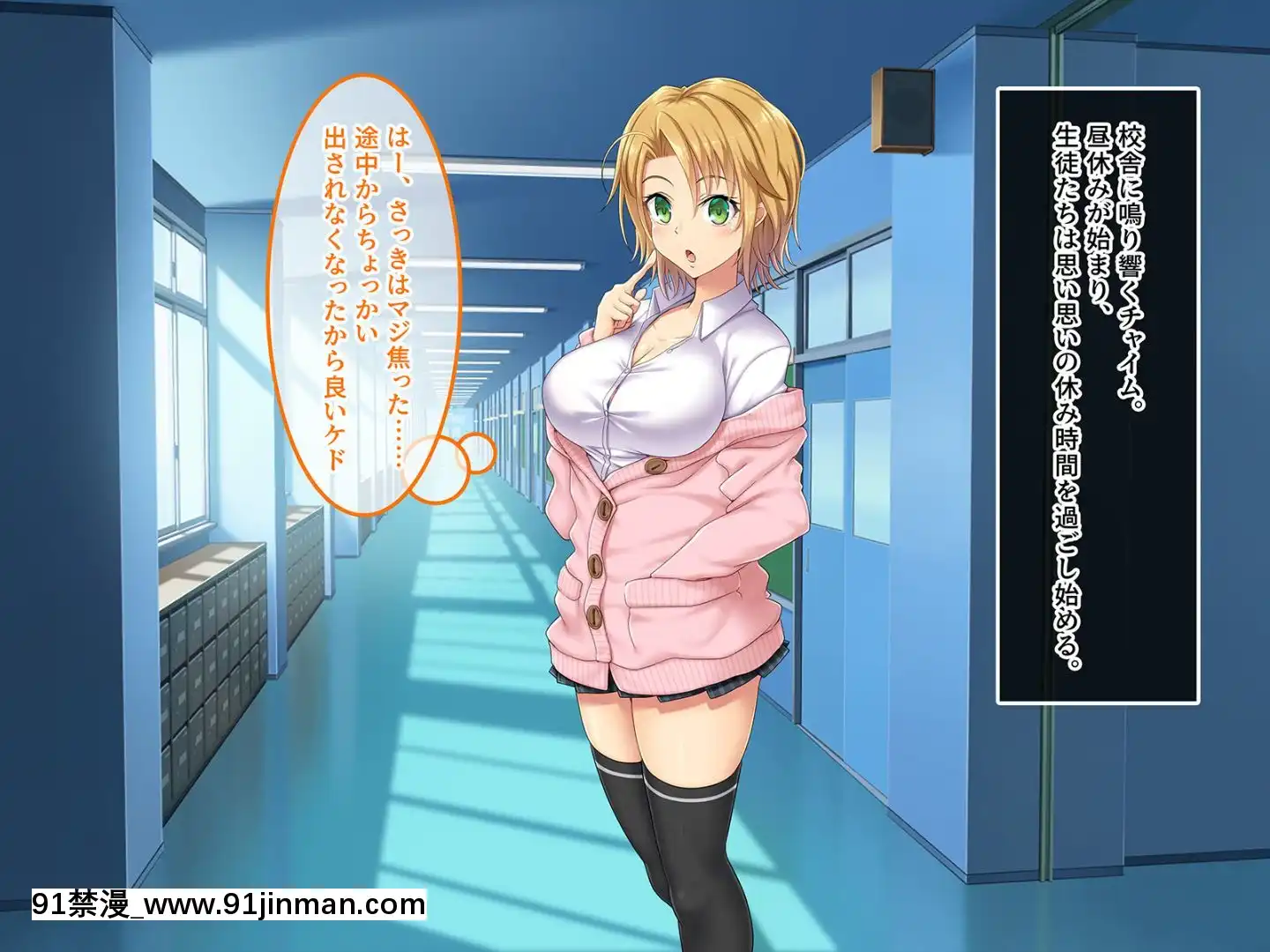 (同人CG集)[あまい惑星]ヴァーチャル世界からコンニチハ!～僕のVRスティックで女の子にやりたい放題！？～[18禁 動畫 無修正]