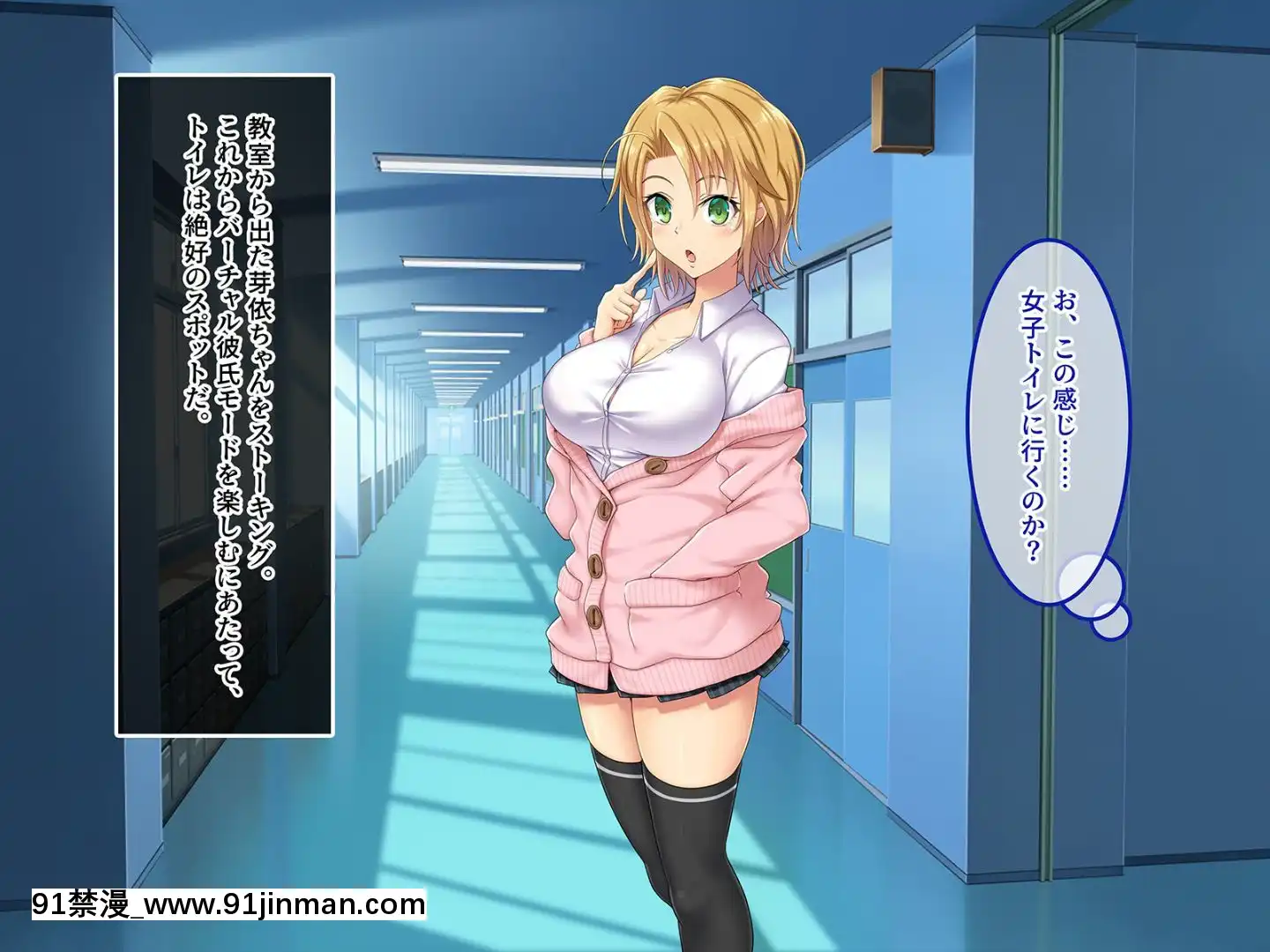 (同人CG集)[あまい惑星]ヴァーチャル世界からコンニチハ!～僕のVRスティックで女の子にやりたい放題！？～[18禁 動畫 無修正]
