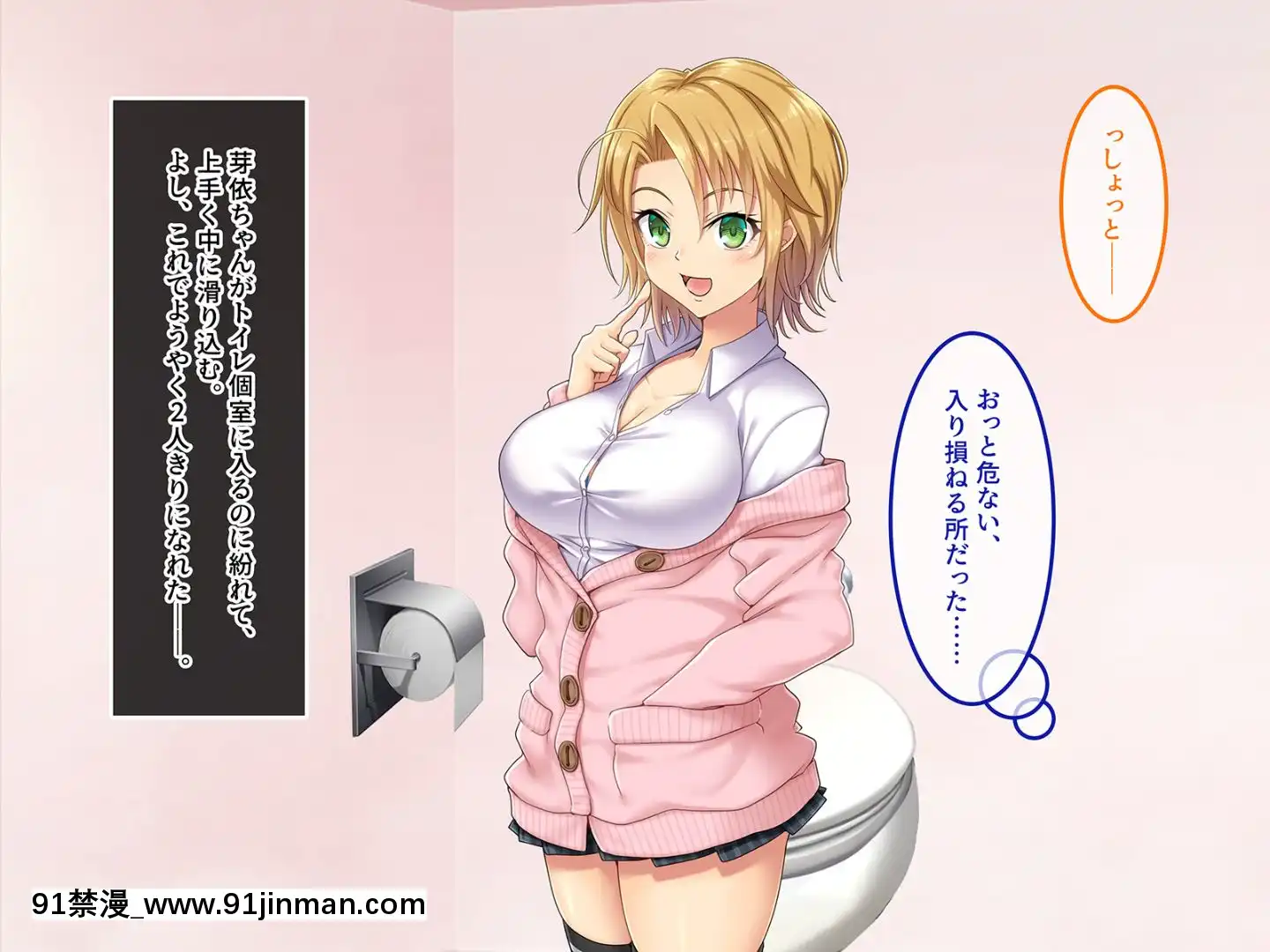 (同人CG集)[あまい惑星]ヴァーチャル世界からコンニチハ!～僕のVRスティックで女の子にやりたい放題！？～[18禁 動畫 無修正]