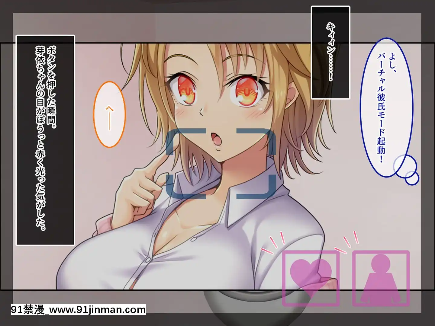 (同人CG集)[あまい惑星]ヴァーチャル世界からコンニチハ!～僕のVRスティックで女の子にやりたい放題！？～[18禁 動畫 無修正]