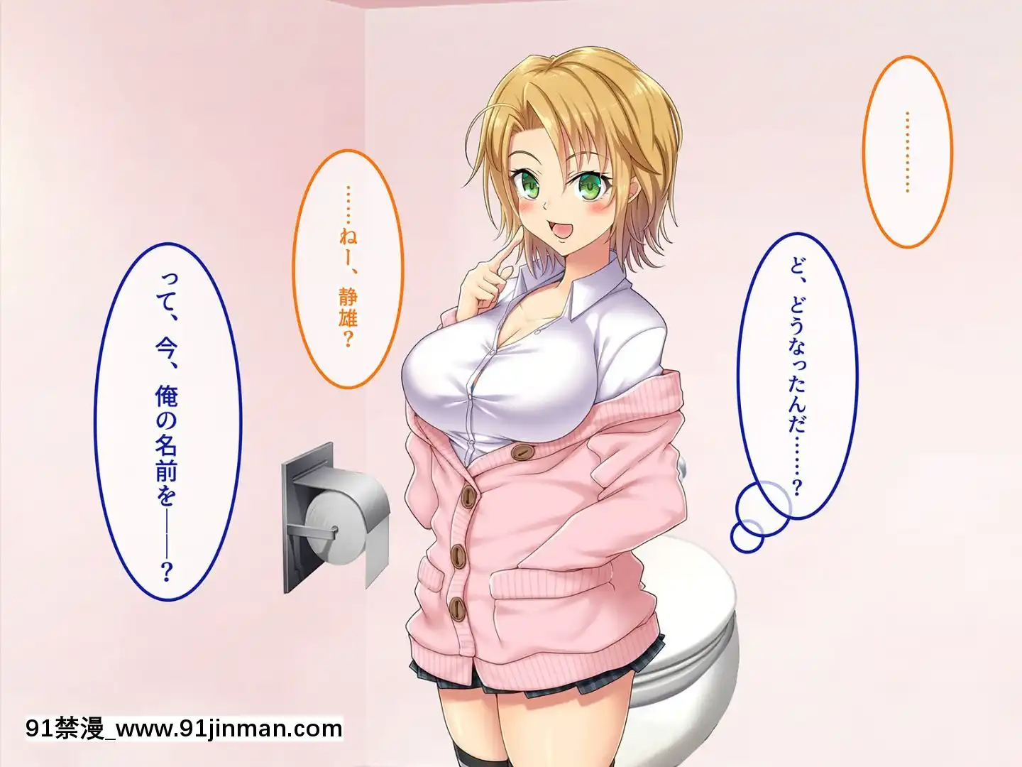 (同人CG集)[あまい惑星]ヴァーチャル世界からコンニチハ!～僕のVRスティックで女の子にやりたい放題！？～[18禁 動畫 無修正]