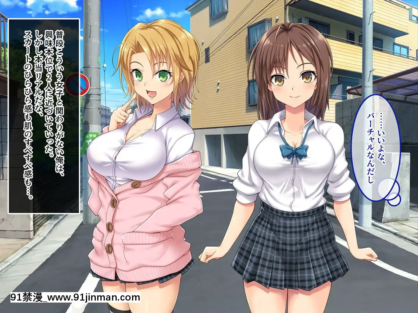 (同人CG集)[あまい惑星]ヴァーチャル世界からコンニチハ!～僕のVRスティックで女の子にやりたい放題！？～[18禁 動畫 無修正]
