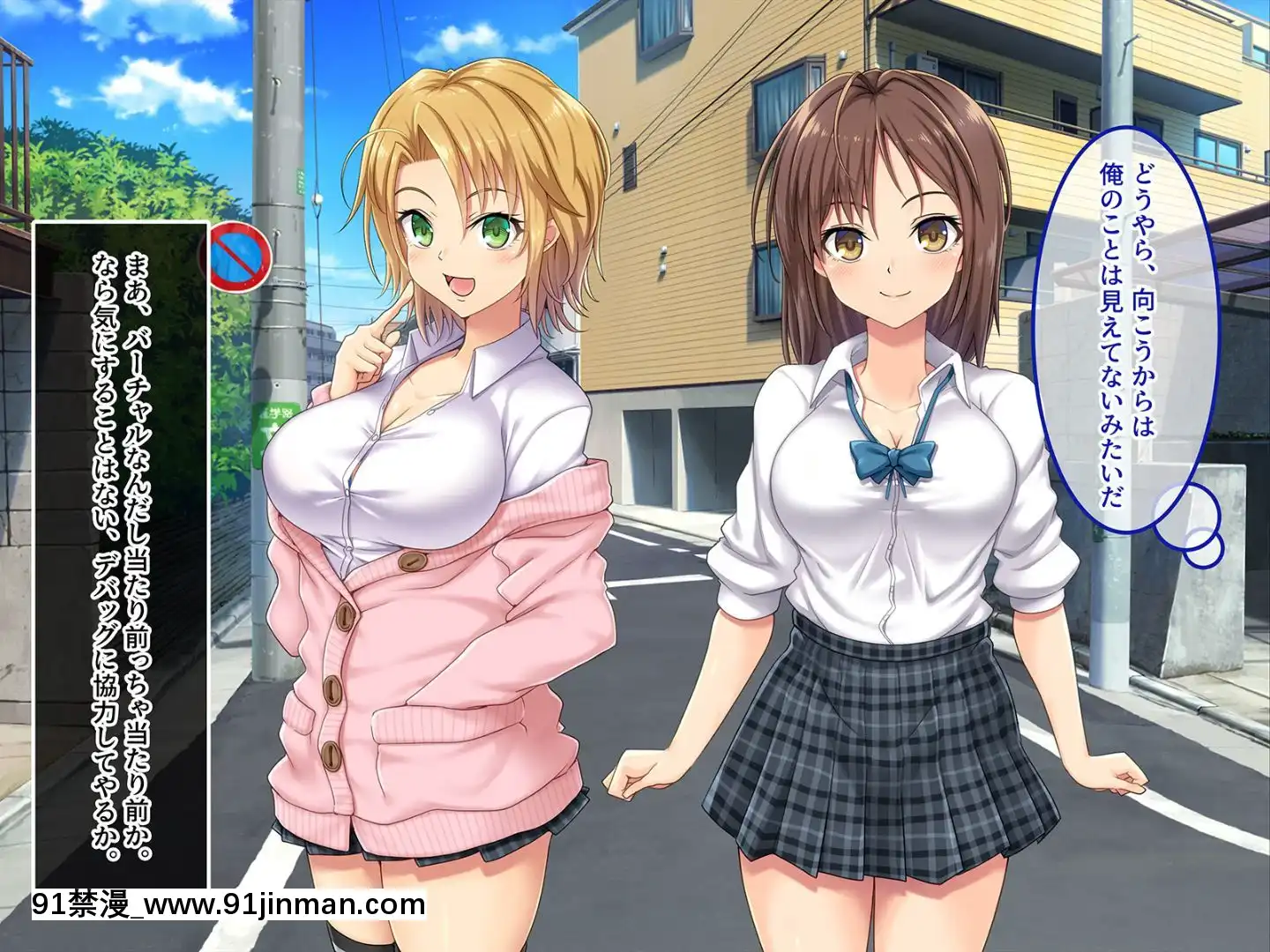 (同人CG集)[あまい惑星]ヴァーチャル世界からコンニチハ!～僕のVRスティックで女の子にやりたい放題！？～[18禁 動畫 無修正]