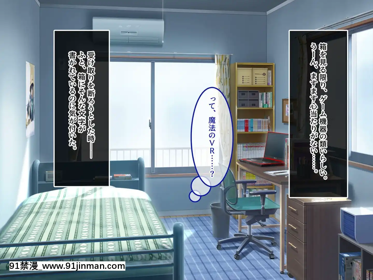 (同人CG集)[あまい惑星]ヴァーチャル世界からコンニチハ!～僕のVRスティックで女の子にやりたい放題！？～[18禁 動畫 無修正]