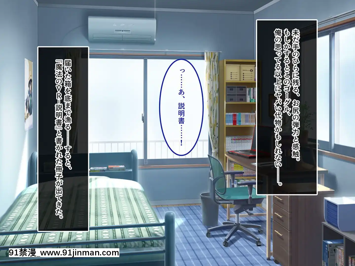 (同人CG集)[あまい惑星]ヴァーチャル世界からコンニチハ!～僕のVRスティックで女の子にやりたい放題！？～[18禁 動畫 無修正]