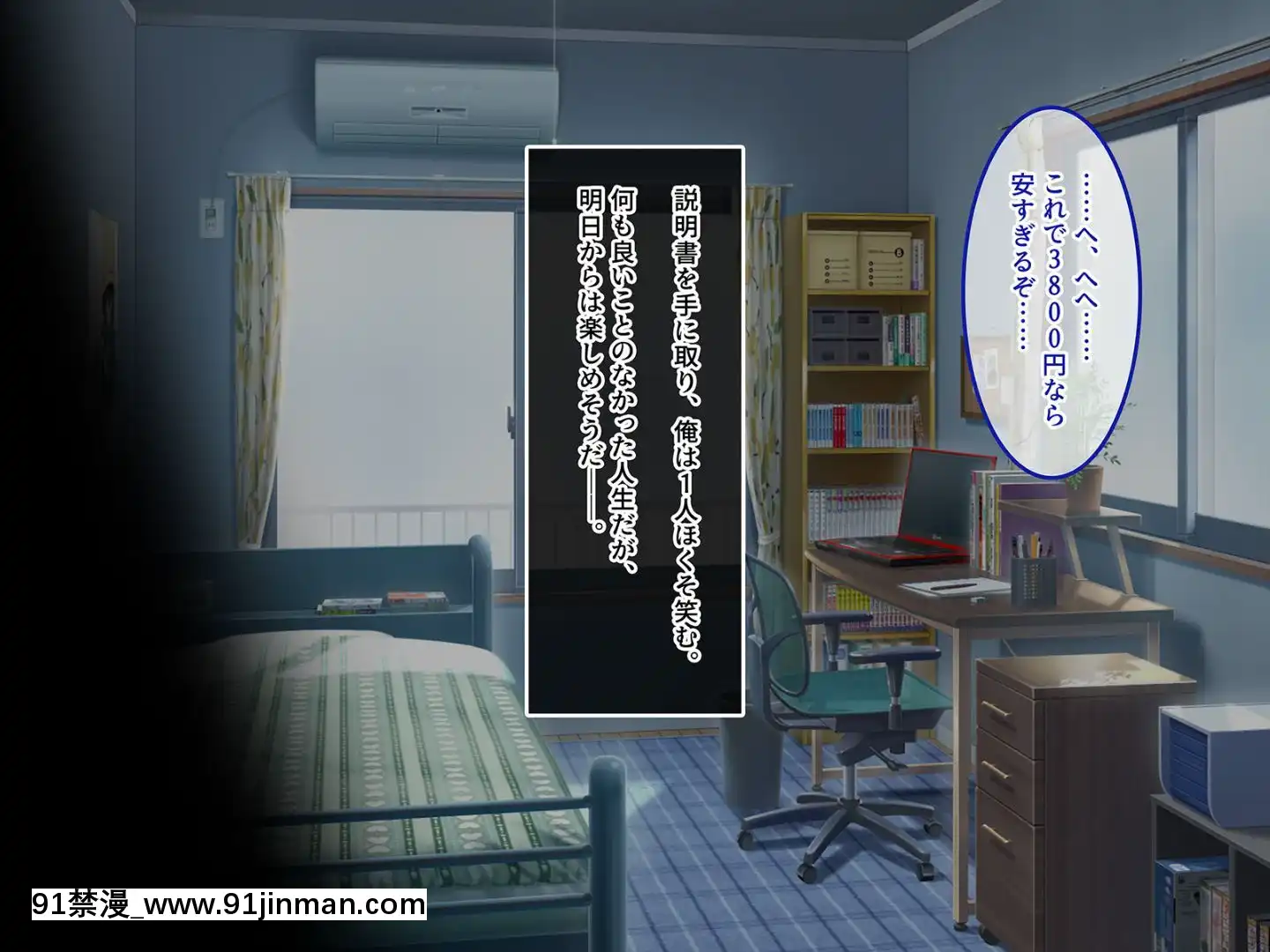 (同人CG集)[あまい惑星]ヴァーチャル世界からコンニチハ!～僕のVRスティックで女の子にやりたい放題！？～[18禁 動畫 無修正]