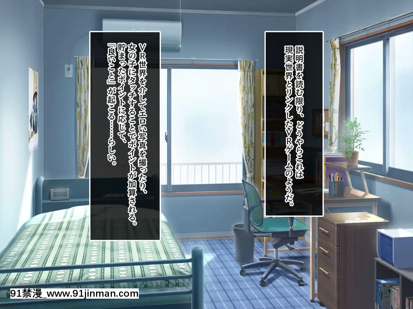 (同人CG集)[あまい惑星]ヴァーチャル世界からコンニチハ!～僕のVRスティックで女の子にやりたい放題！？～[18禁 動畫 無修正]