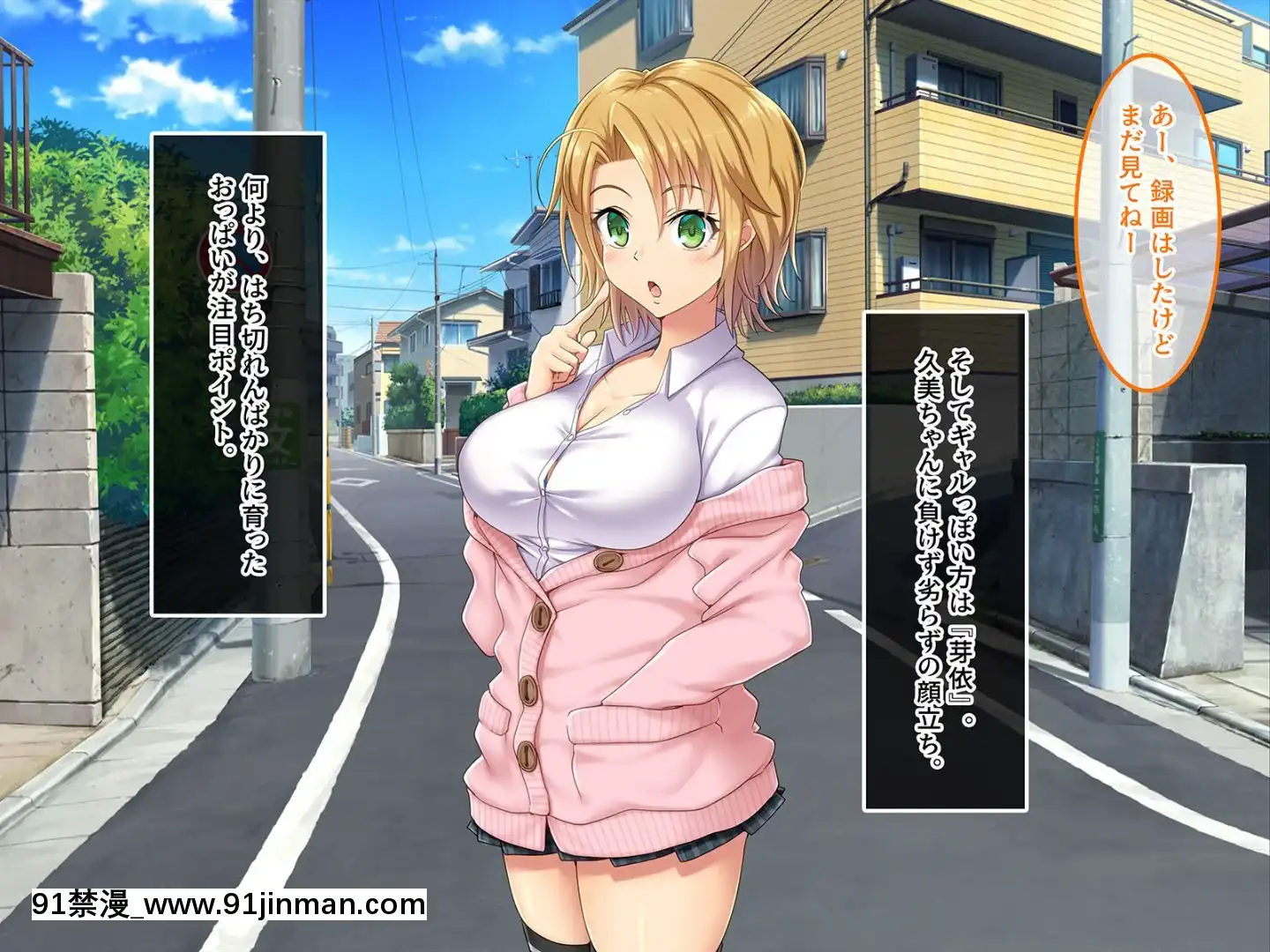 (同人CG集)[あまい惑星]ヴァーチャル世界からコンニチハ!～僕のVRスティックで女の子にやりたい放題！？～[18禁 動畫 無修正]