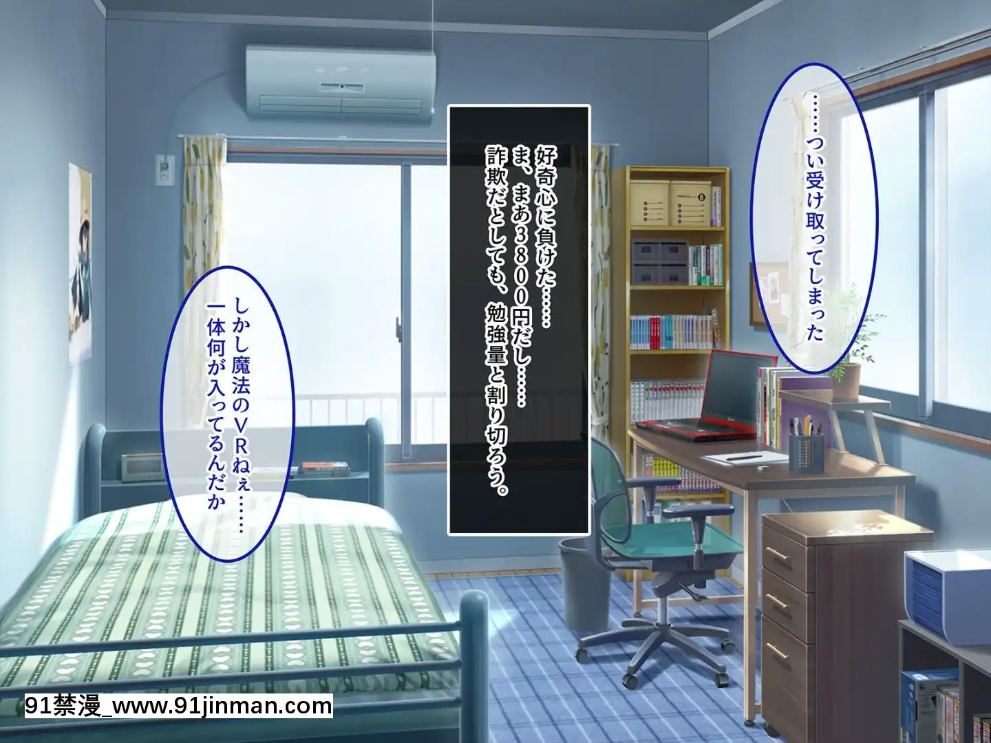 (同人CG集)[あまい惑星]ヴァーチャル世界からコンニチハ!～僕のVRスティックで女の子にやりたい放題！？～[18禁 動畫 無修正]