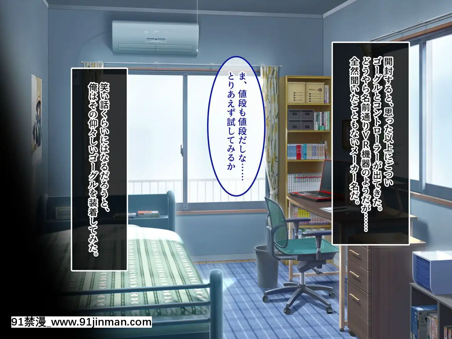 (同人CG集)[あまい惑星]ヴァーチャル世界からコンニチハ!～僕のVRスティックで女の子にやりたい放題！？～[18禁 動畫 無修正]
