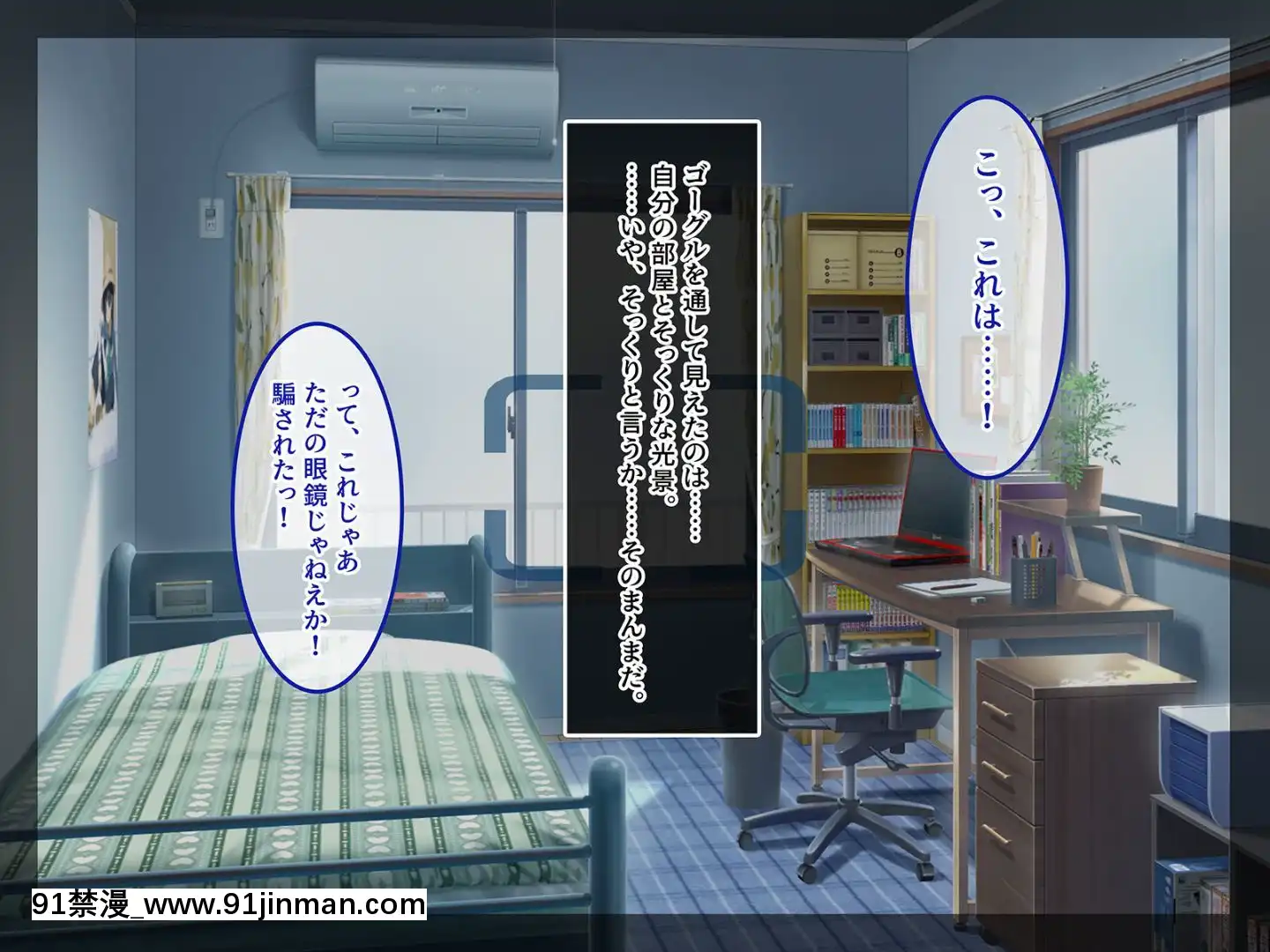 (同人CG集)[あまい惑星]ヴァーチャル世界からコンニチハ!～僕のVRスティックで女の子にやりたい放題！？～[18禁 動畫 無修正]