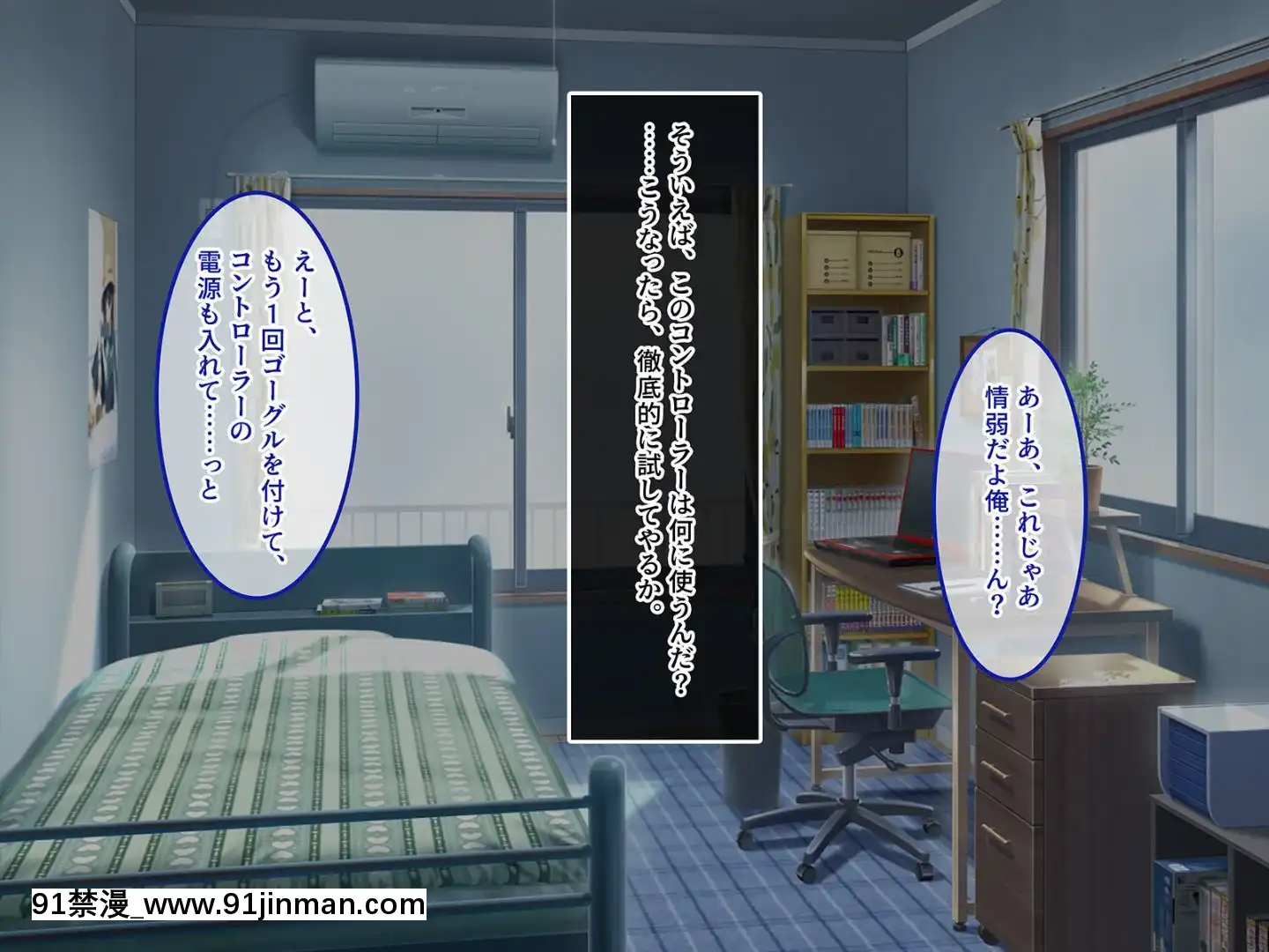 (同人CG集)[あまい惑星]ヴァーチャル世界からコンニチハ!～僕のVRスティックで女の子にやりたい放題！？～[18禁 動畫 無修正]