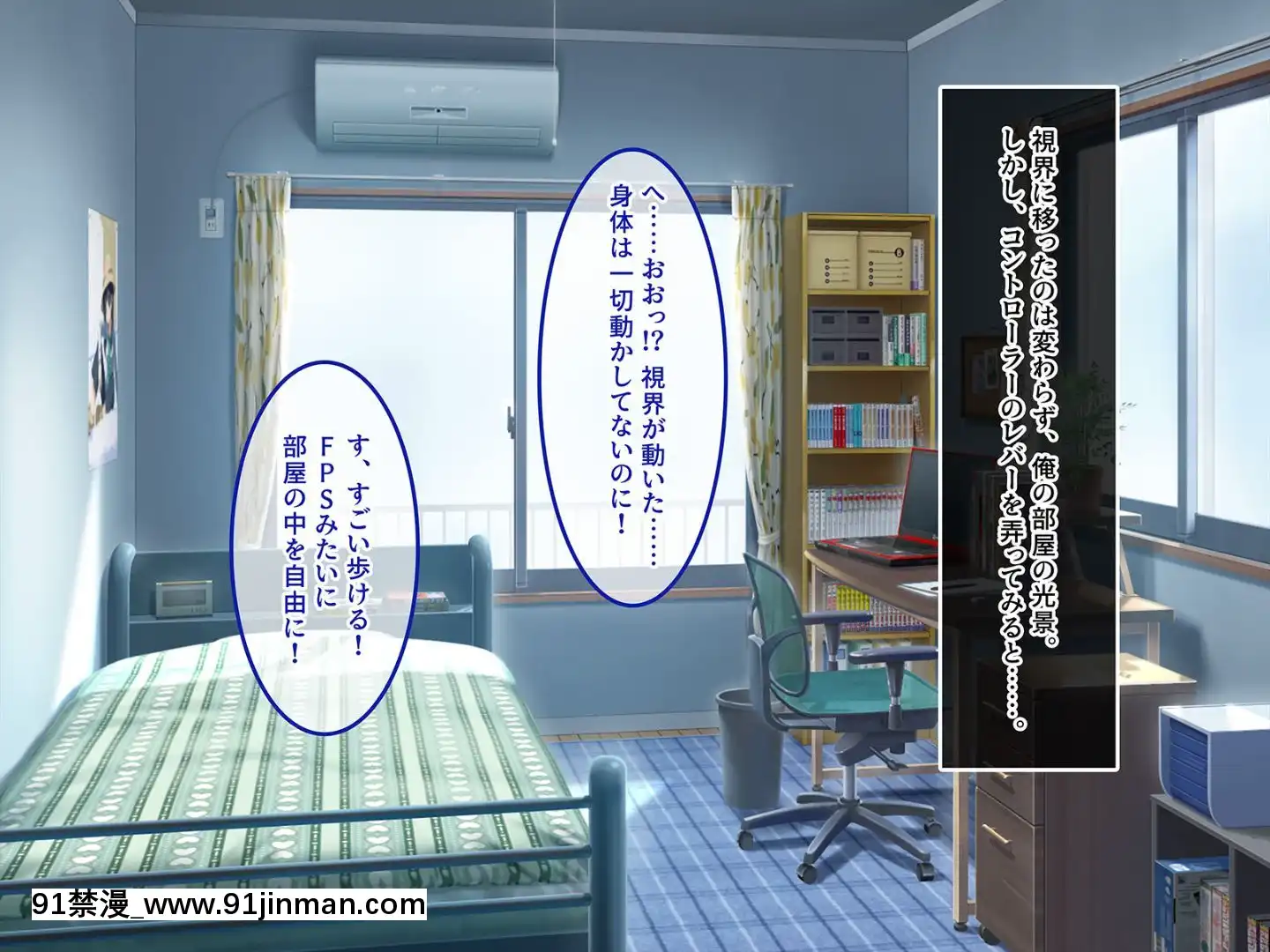 (同人CG集)[あまい惑星]ヴァーチャル世界からコンニチハ!～僕のVRスティックで女の子にやりたい放題！？～[18禁 動畫 無修正]