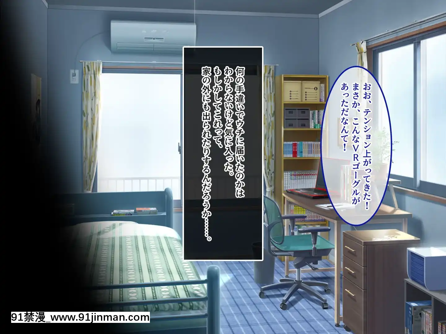 (同人CG集)[あまい惑星]ヴァーチャル世界からコンニチハ!～僕のVRスティックで女の子にやりたい放題！？～[18禁 動畫 無修正]