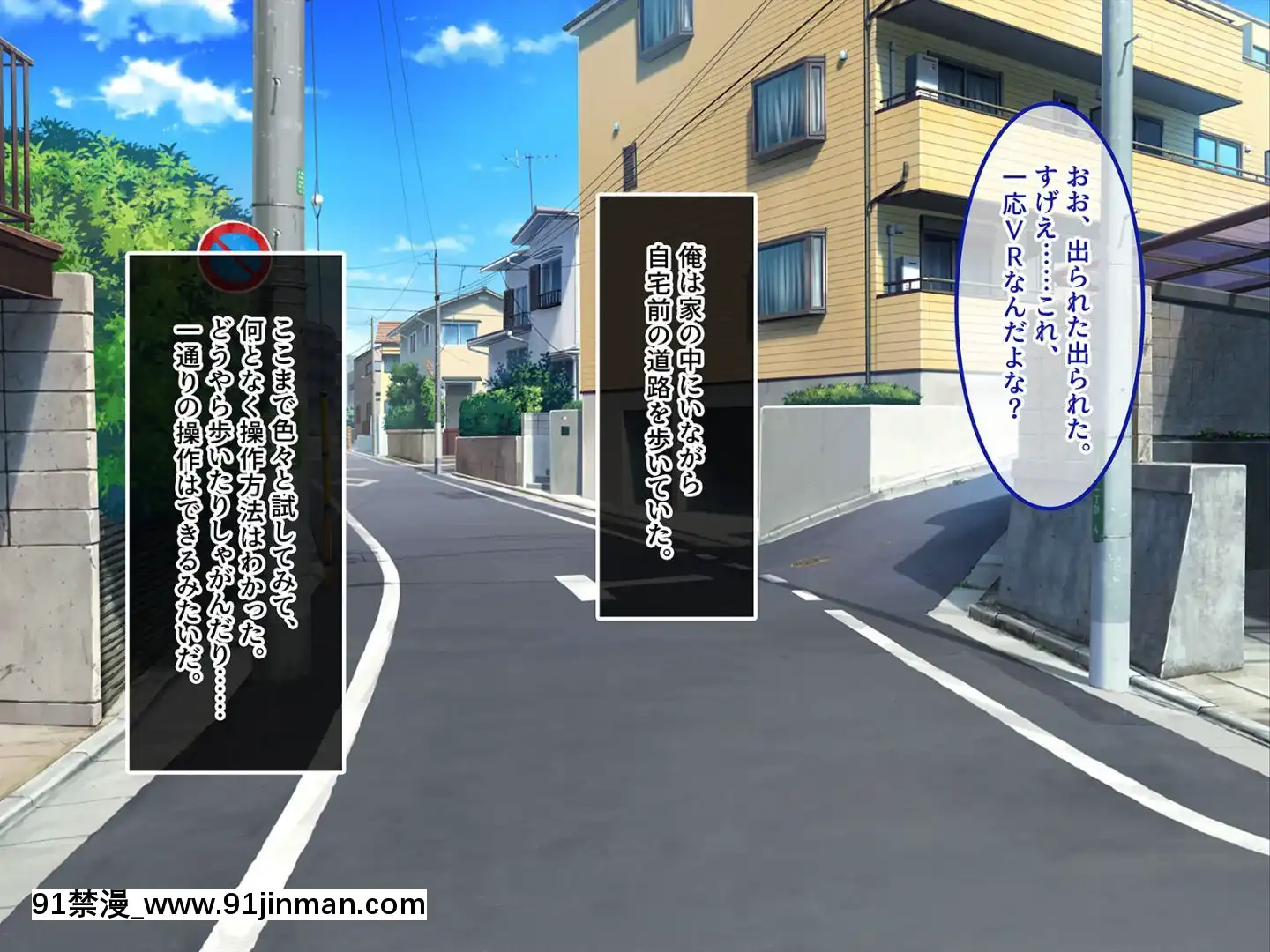 (同人CG集)[あまい惑星]ヴァーチャル世界からコンニチハ!～僕のVRスティックで女の子にやりたい放題！？～[18禁 動畫 無修正]