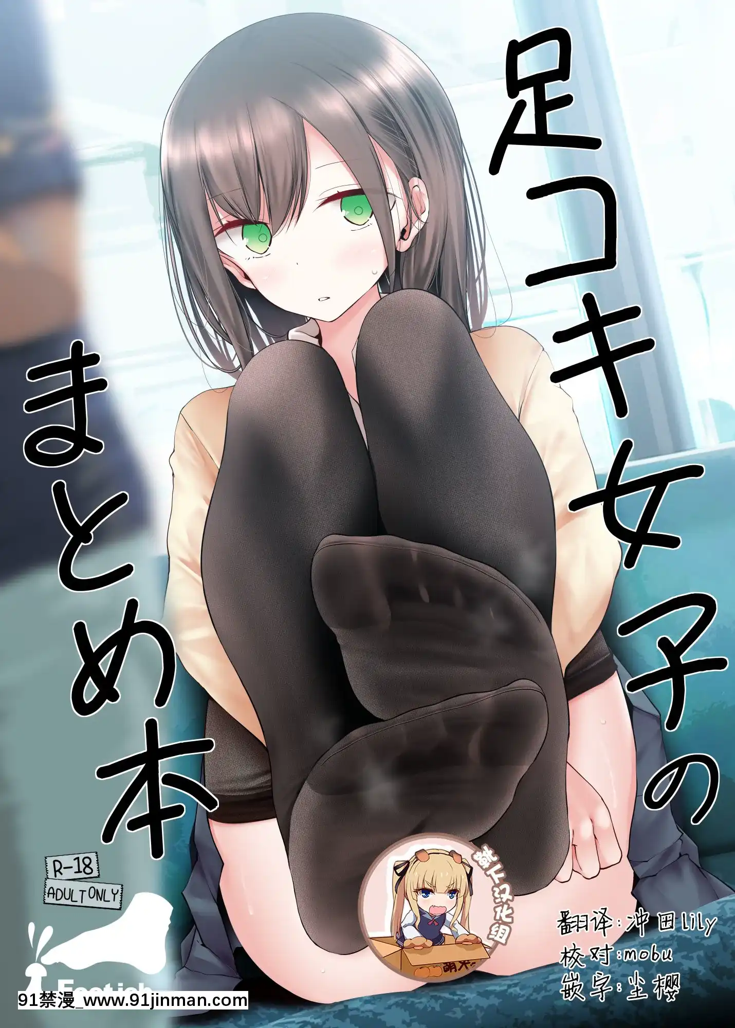 AshikokiJyoshiNoMatomeHon[h漫 借錢 夫人 地獄]