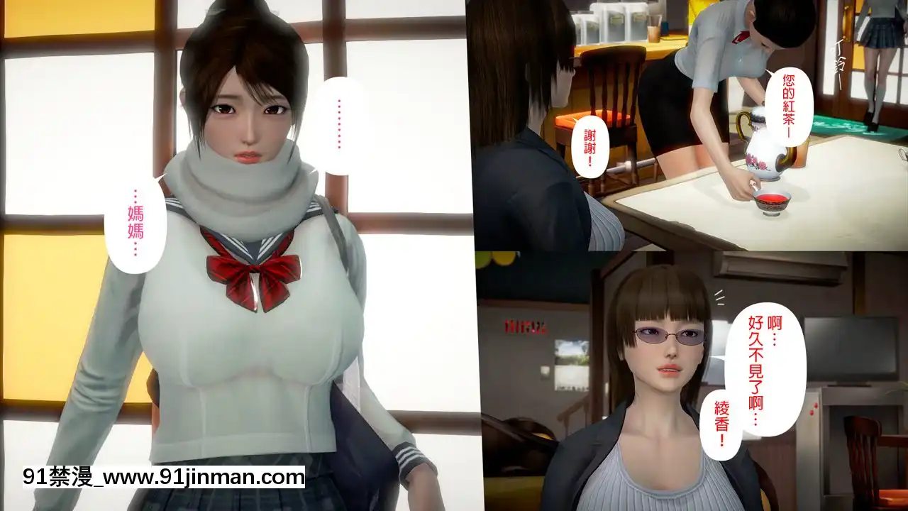 綾香的日記1-5[futa h漫]