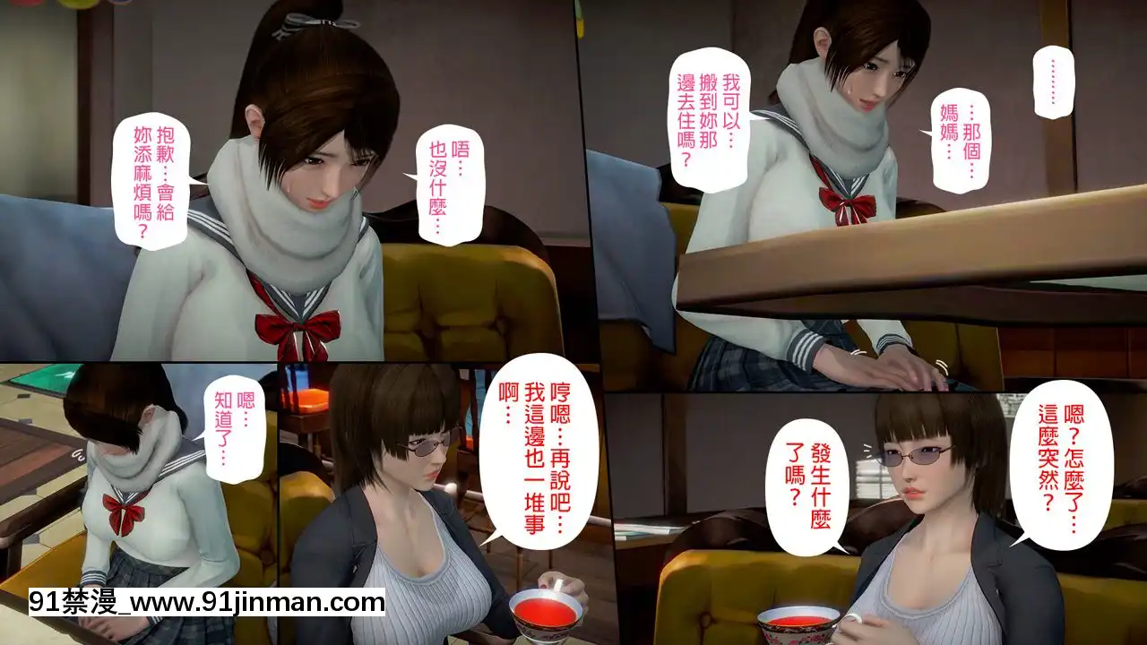 綾香的日記1-5[futa h漫]