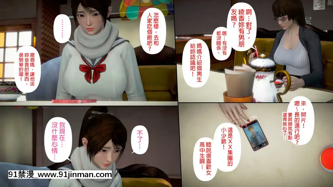 綾香的日記1-5[futa h漫]