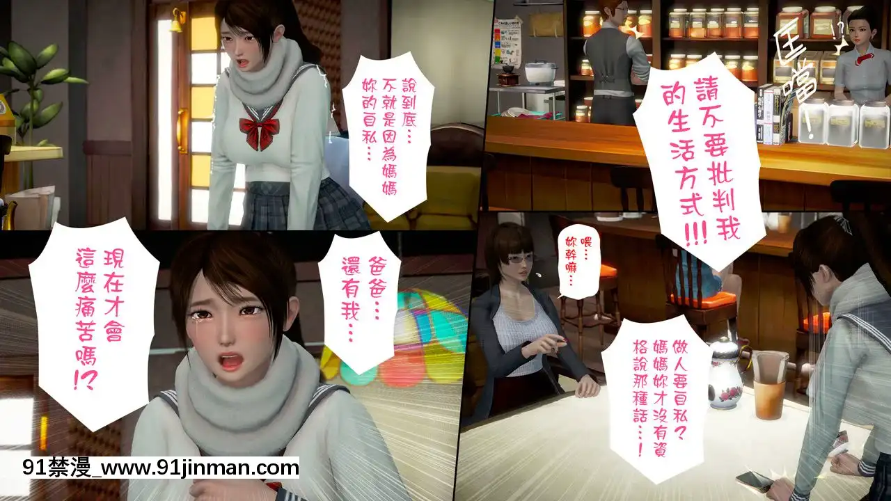 綾香的日記1-5[futa h漫]