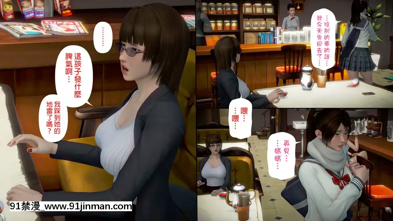 綾香的日記1-5[futa h漫]
