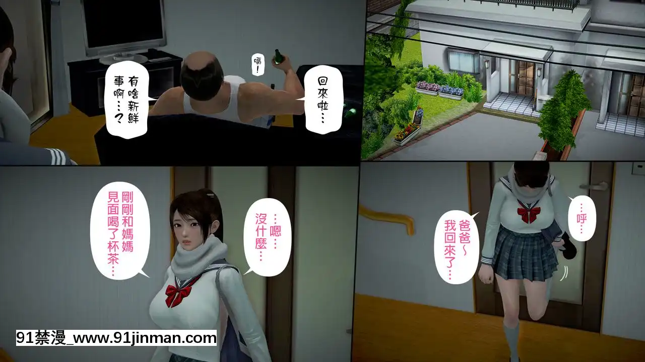 綾香的日記1-5[futa h漫]