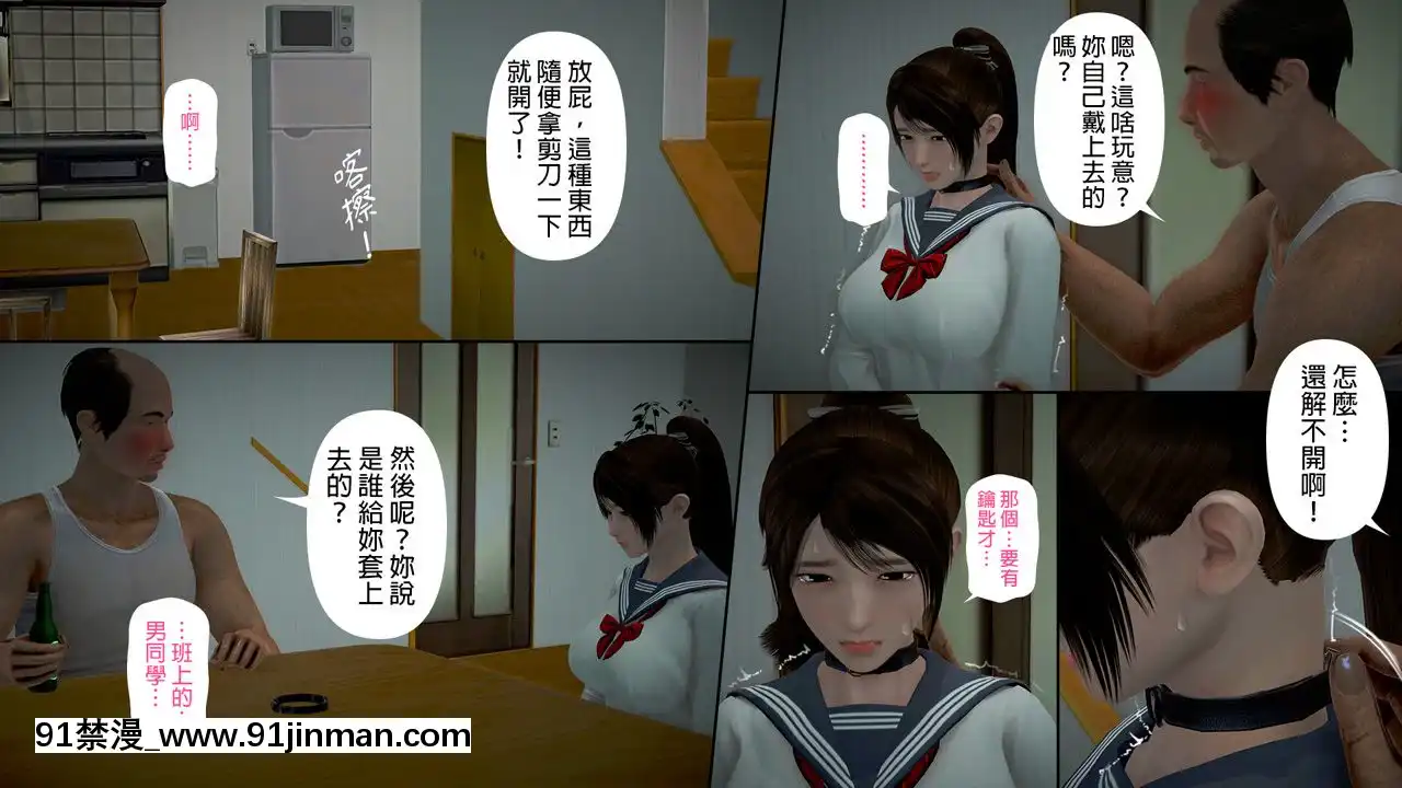 綾香的日記1-5[futa h漫]