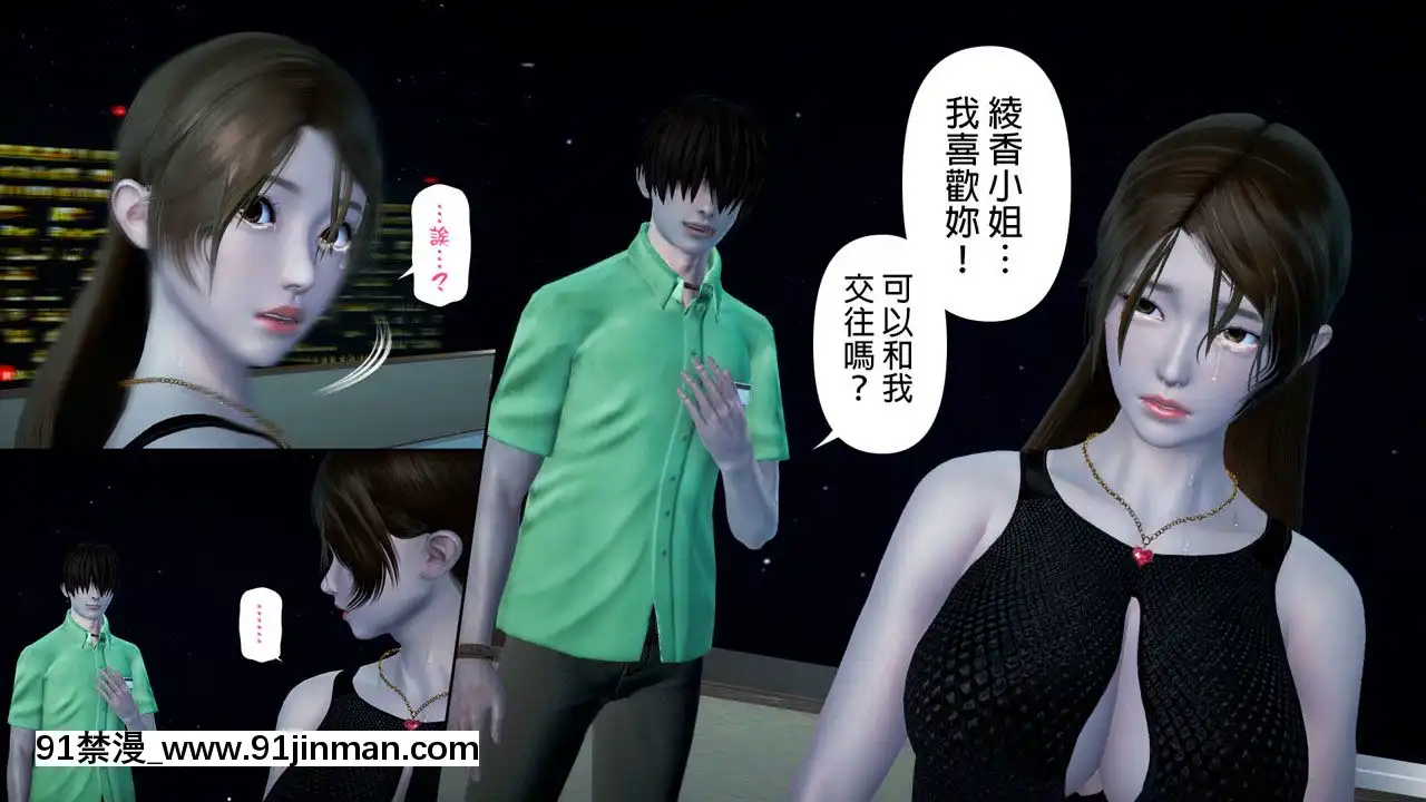 綾香的日記1-5[futa h漫]
