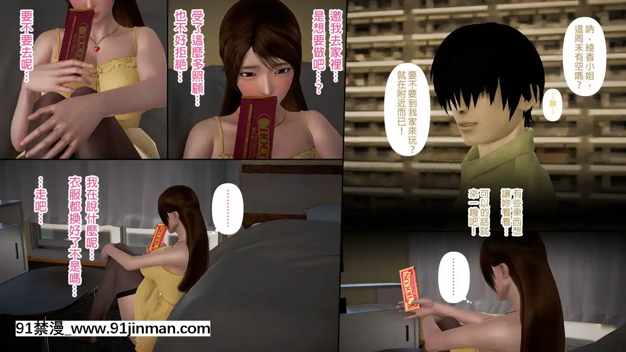 綾香的日記1-5[futa h漫]