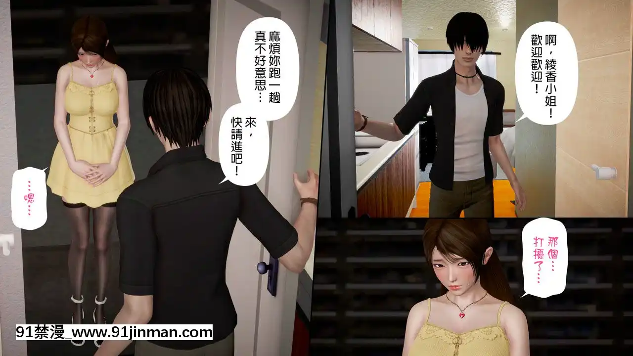 綾香的日記1-5[futa h漫]