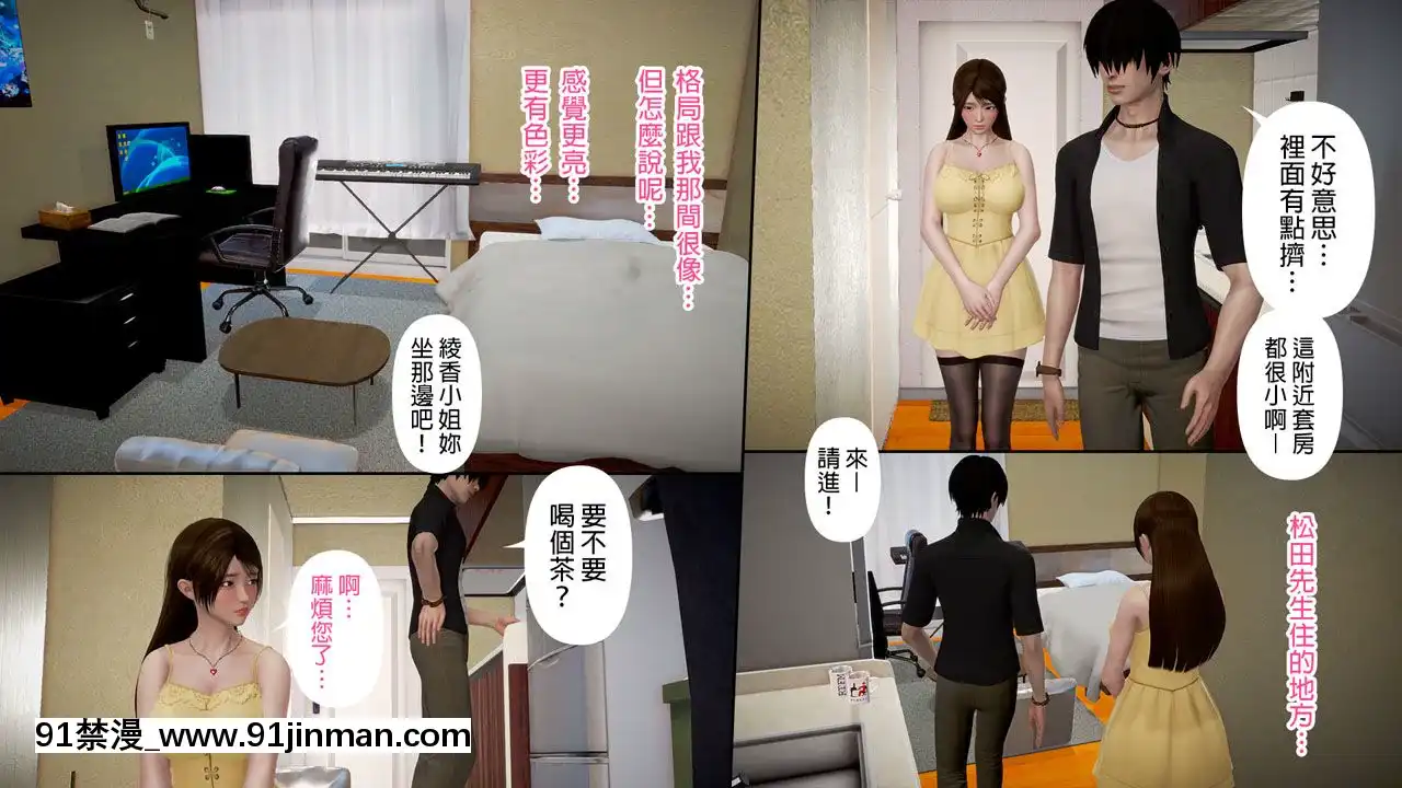綾香的日記1-5[futa h漫]