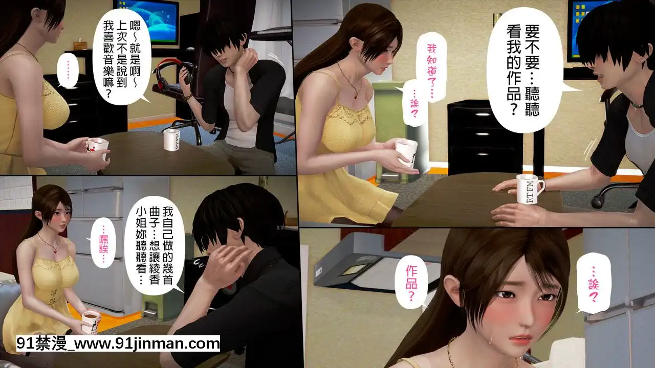 綾香的日記1-5[futa h漫]
