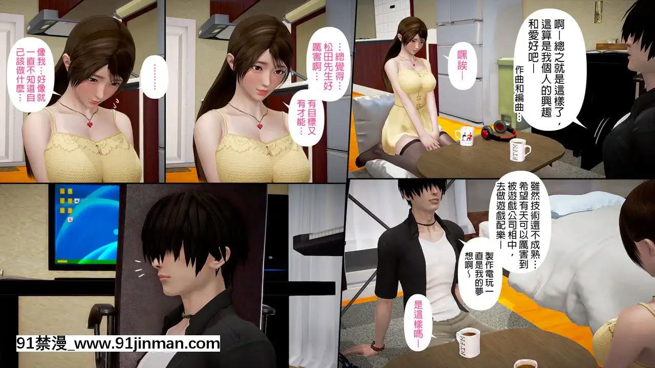 綾香的日記1-5[futa h漫]