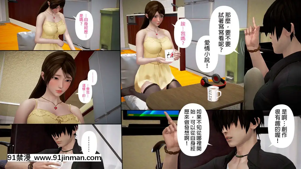 綾香的日記1-5[futa h漫]