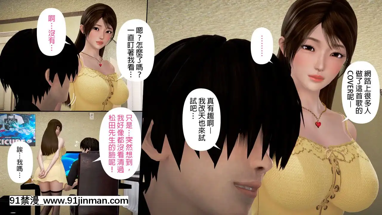 綾香的日記1-5[futa h漫]