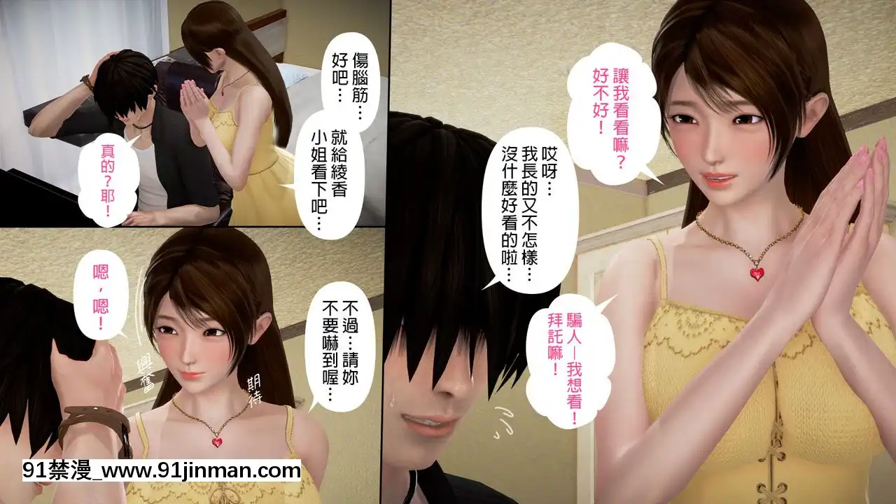 綾香的日記1-5[futa h漫]
