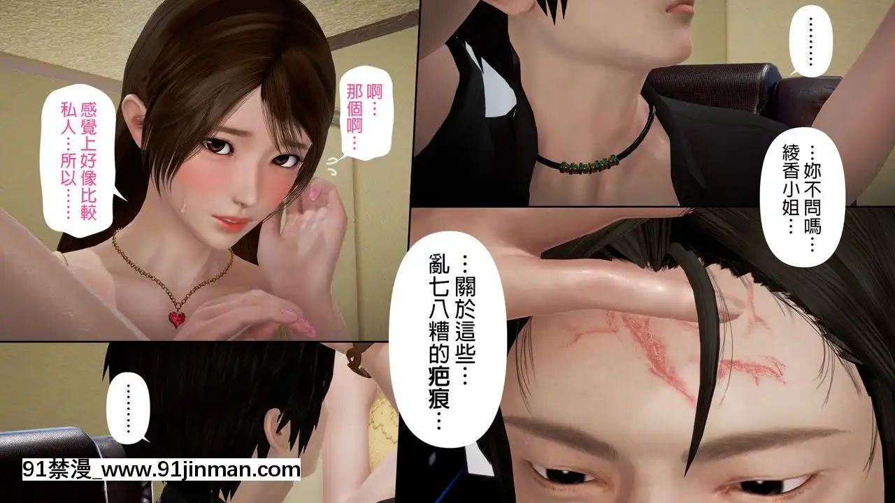 綾香的日記1-5[futa h漫]