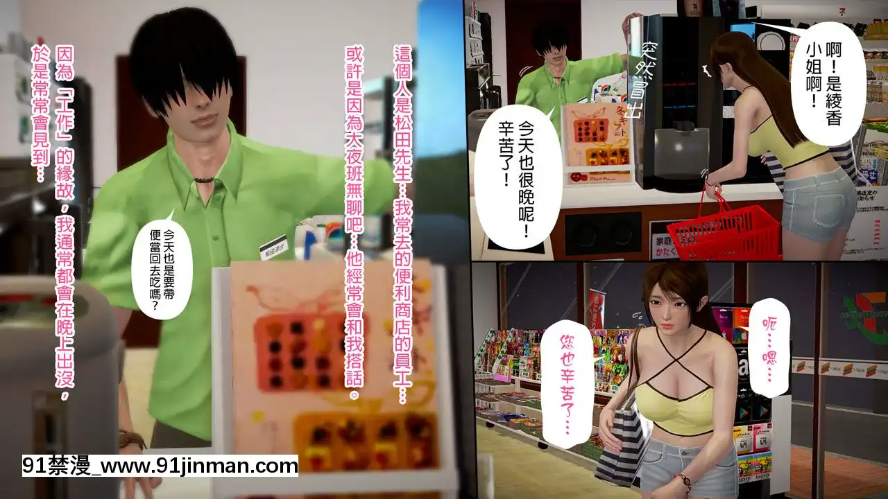 綾香的日記1-5[futa h漫]