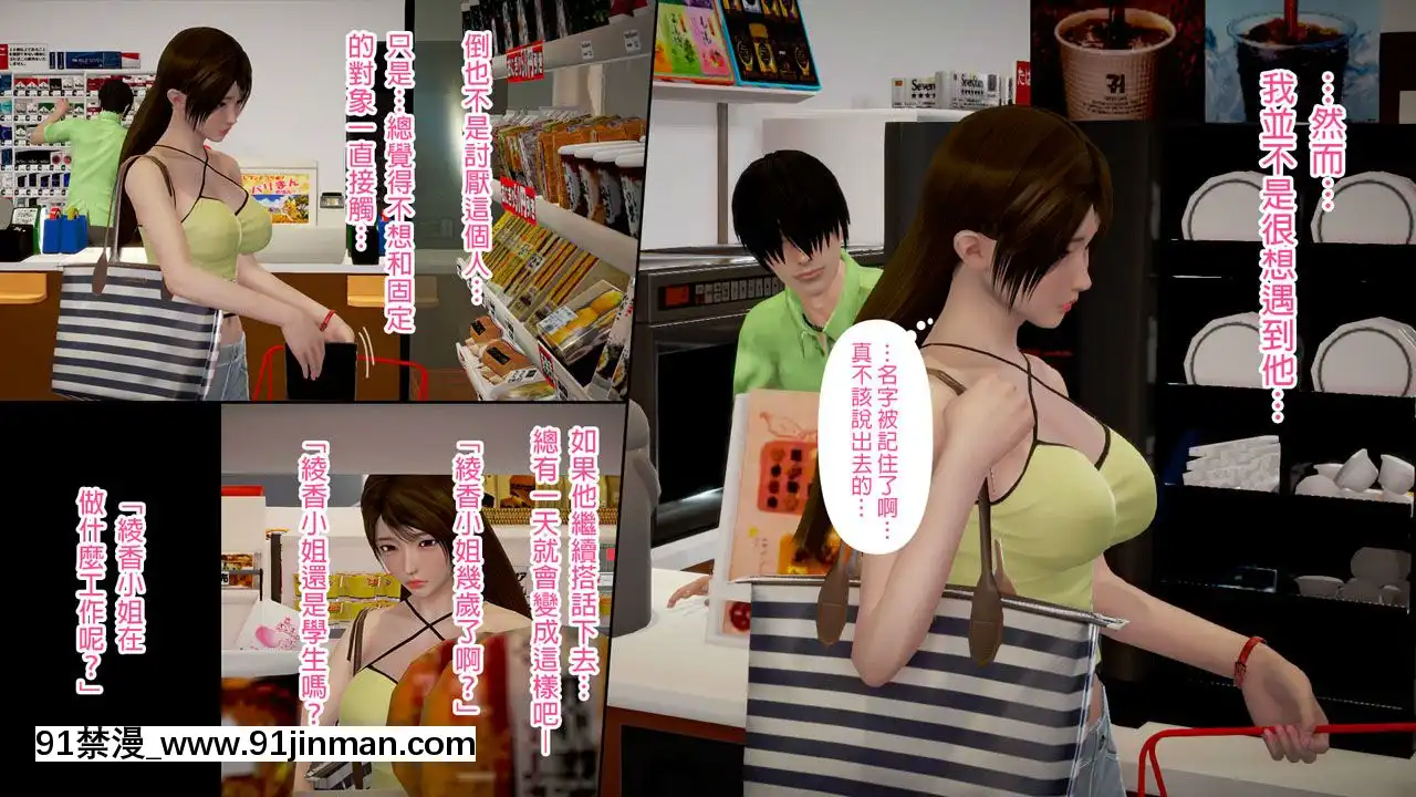 綾香的日記1-5[futa h漫]