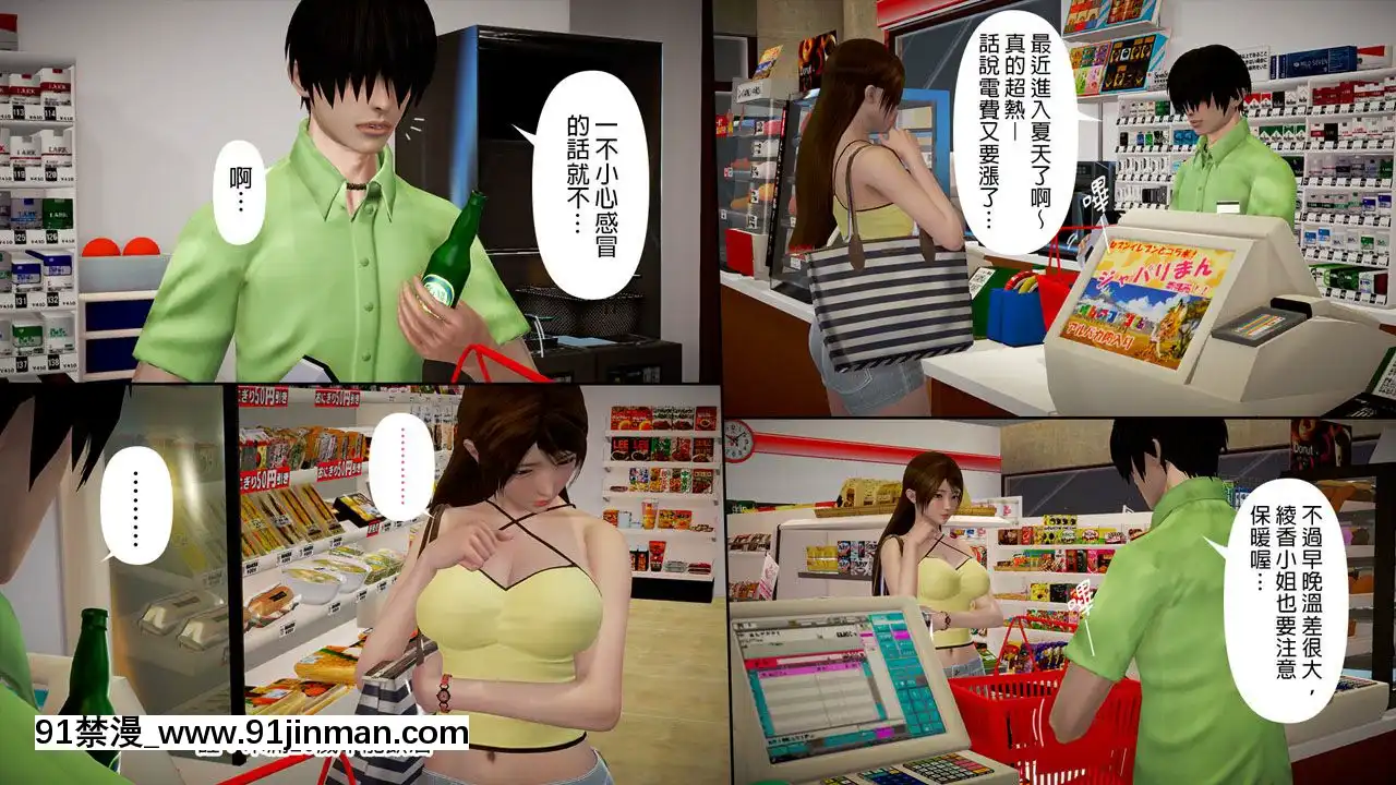 綾香的日記1-5[futa h漫]