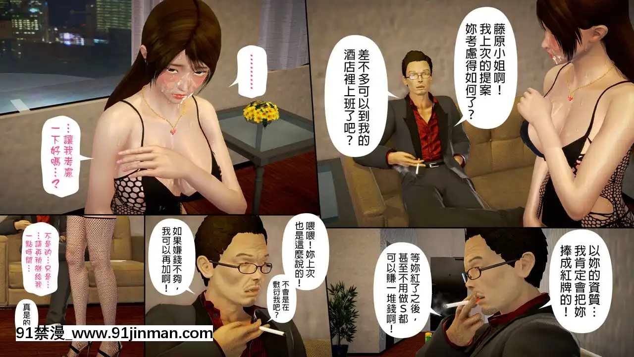 綾香的日記1-5[futa h漫]