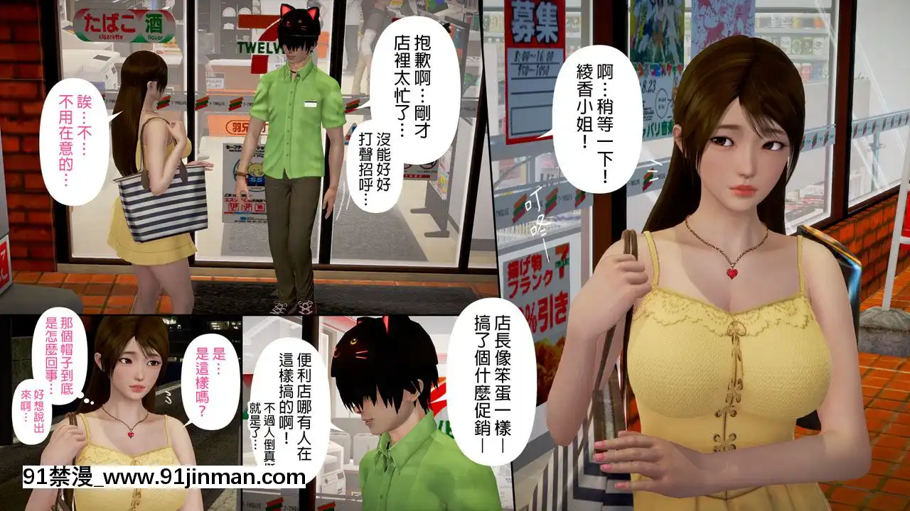 綾香的日記1-5[futa h漫]