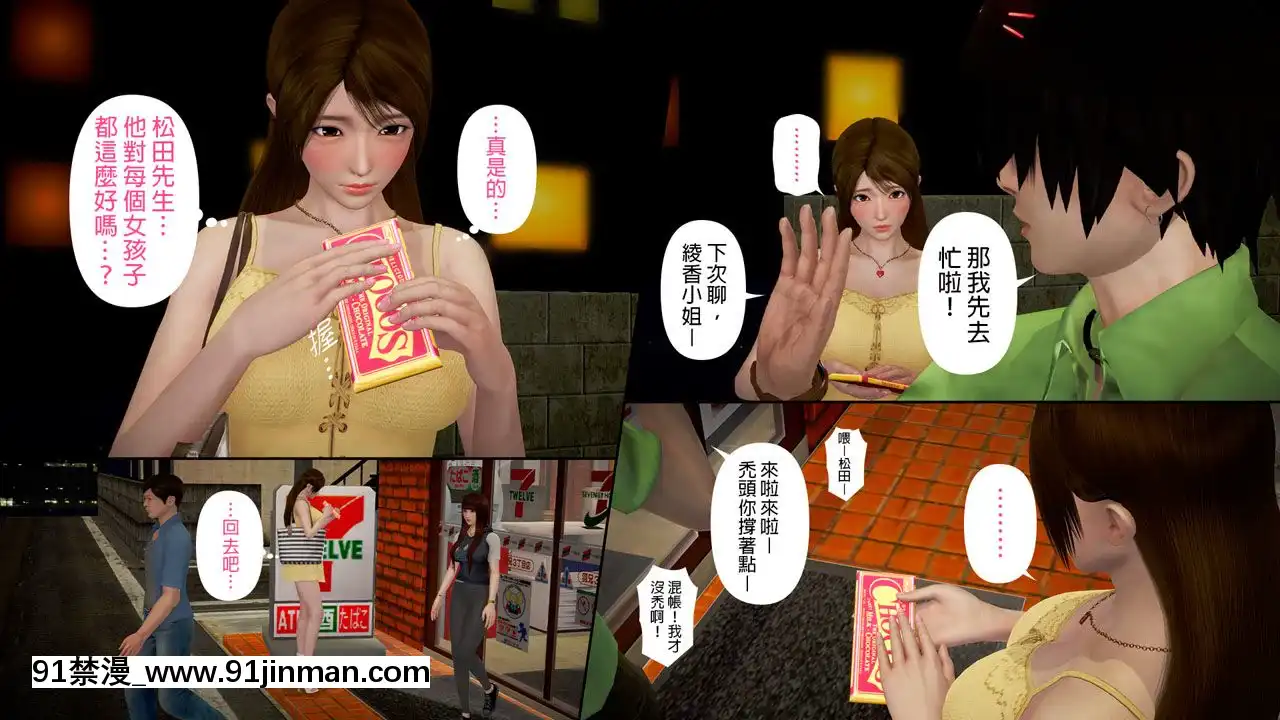 綾香的日記1-5[futa h漫]